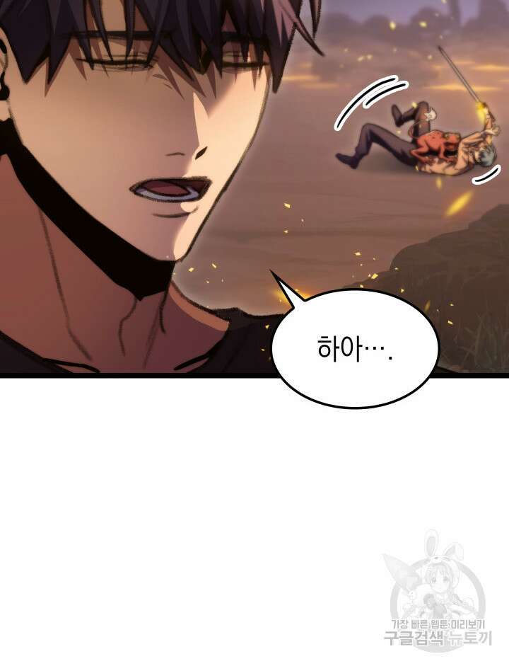 F급 사주 헌터 12화 52