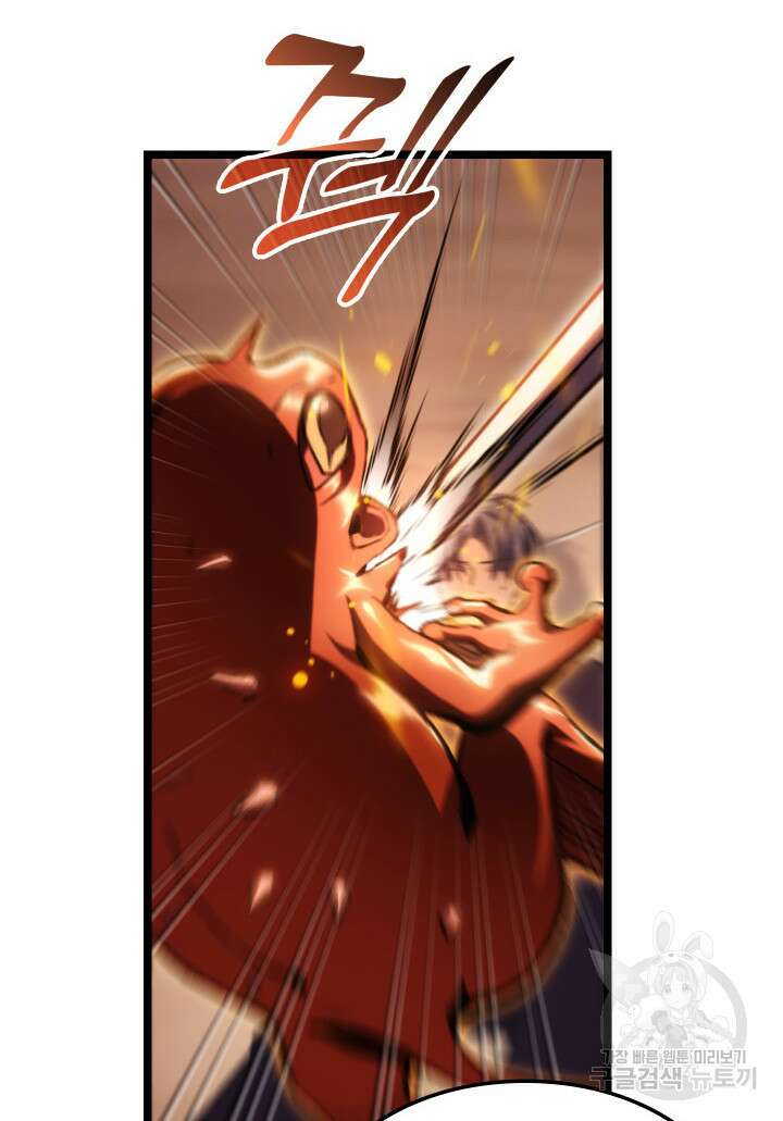 F급 사주 헌터 12화 53
