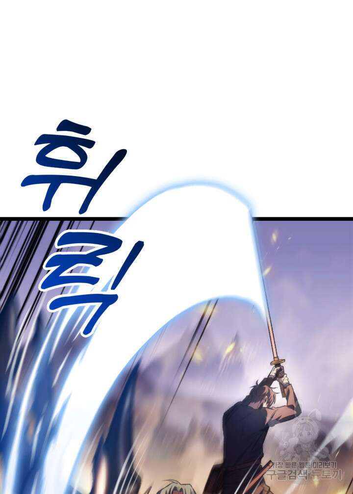 F급 사주 헌터 12화 79