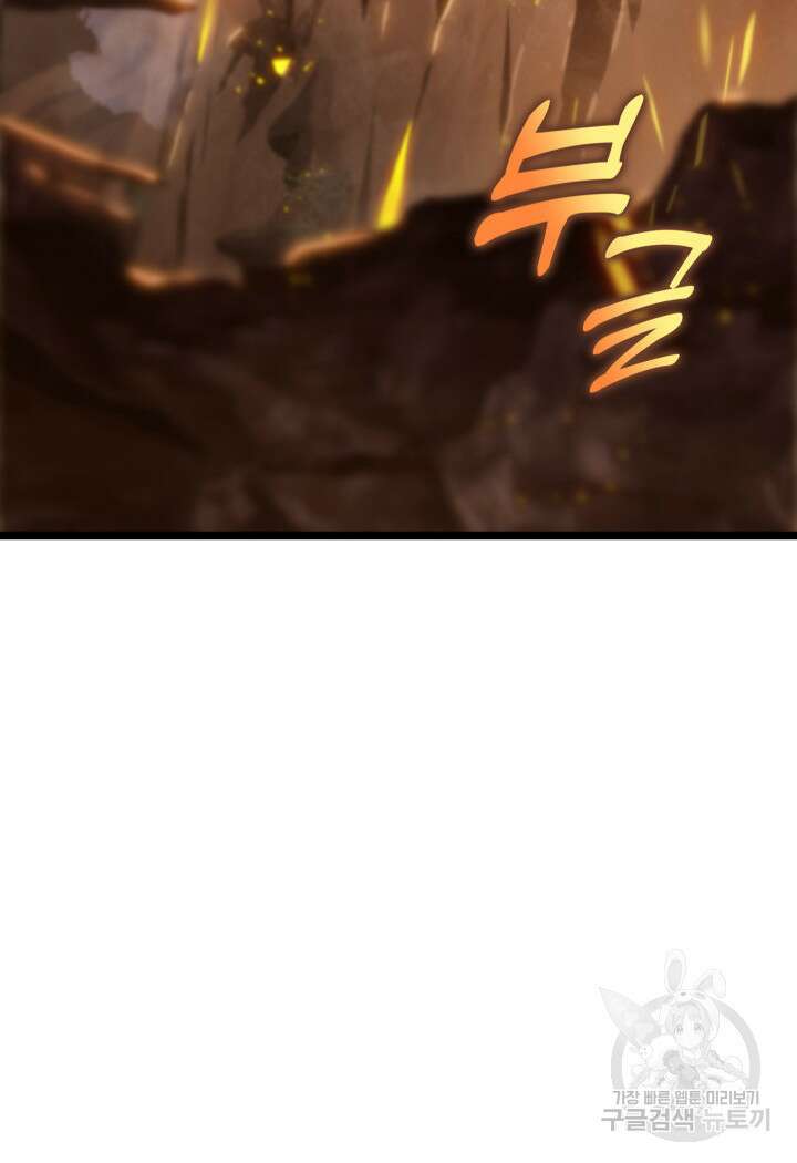 F급 사주 헌터 12화 100