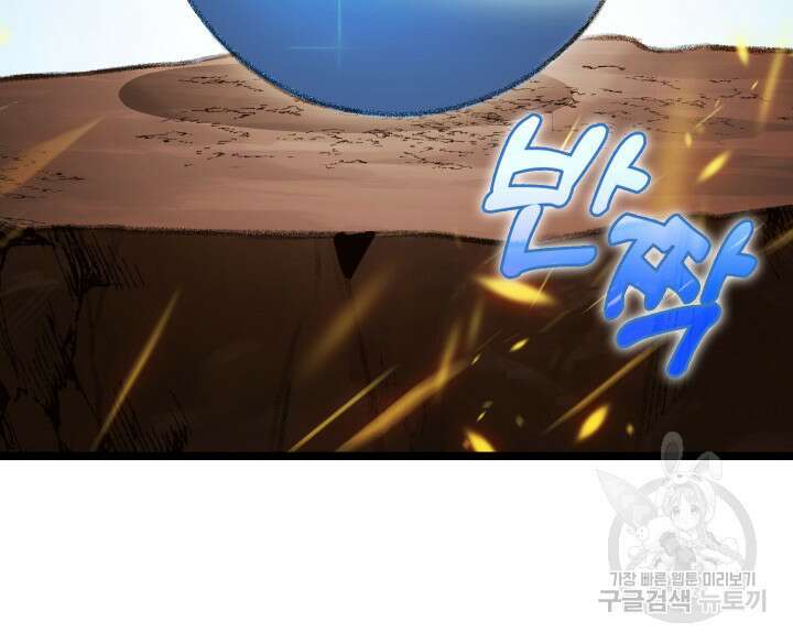 F급 사주 헌터 12화 104