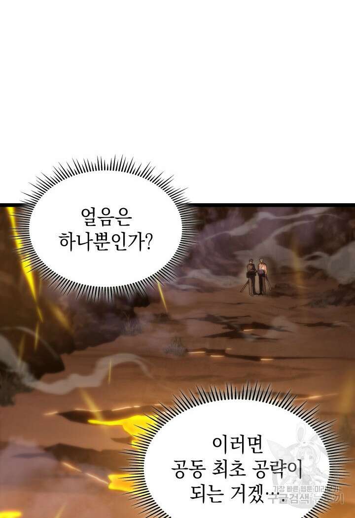 F급 사주 헌터 12화 107