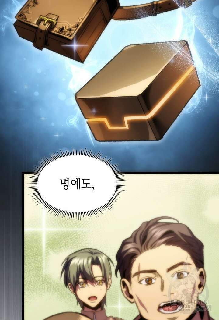 F급 사주 헌터 12화 117