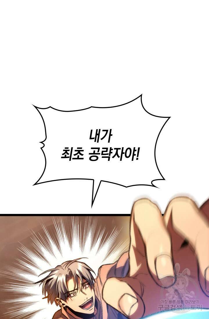 F급 사주 헌터 12화 123