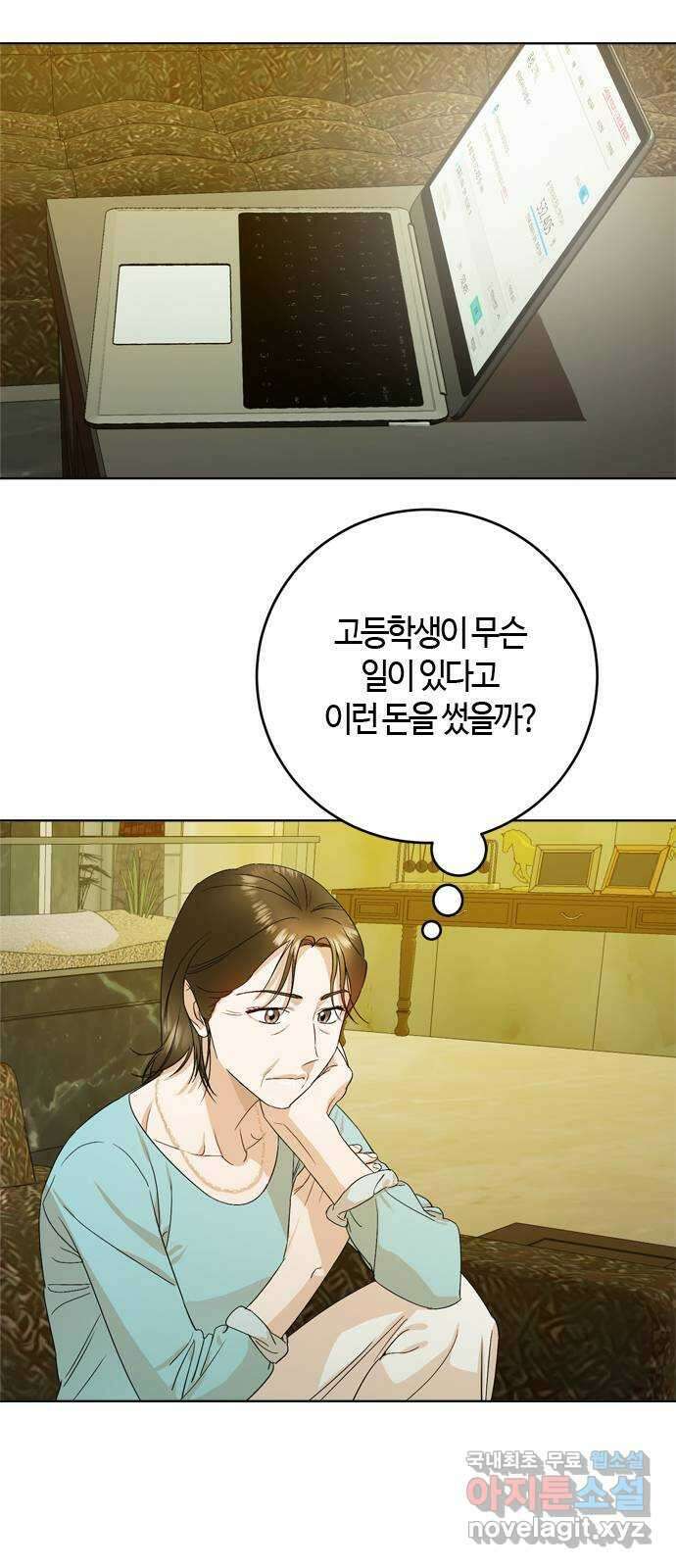 궤도의 아이들 23화 - 이클립스 (3) 2