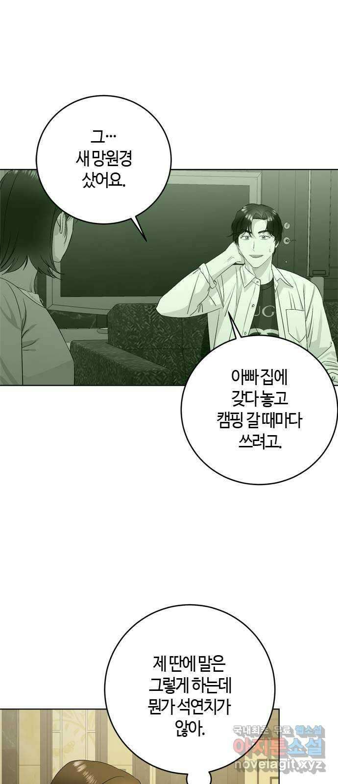 궤도의 아이들 23화 - 이클립스 (3) 3