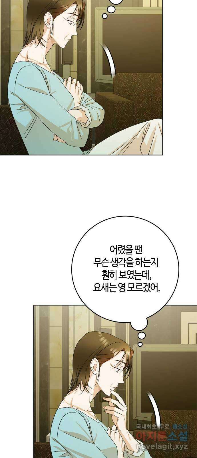 궤도의 아이들 23화 - 이클립스 (3) 4