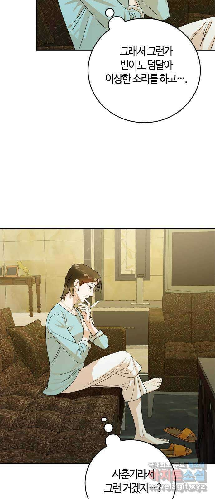 궤도의 아이들 23화 - 이클립스 (3) 5