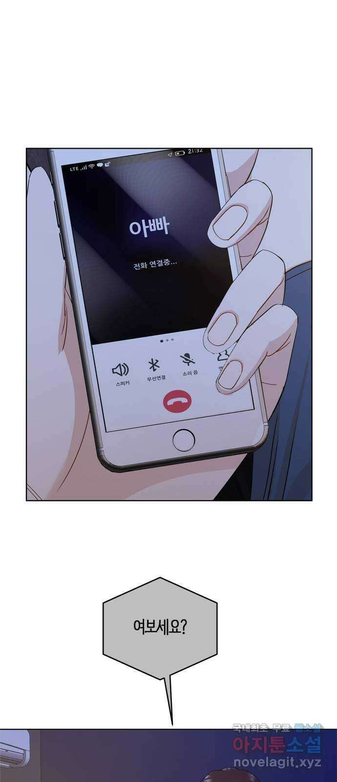 궤도의 아이들 23화 - 이클립스 (3) 7