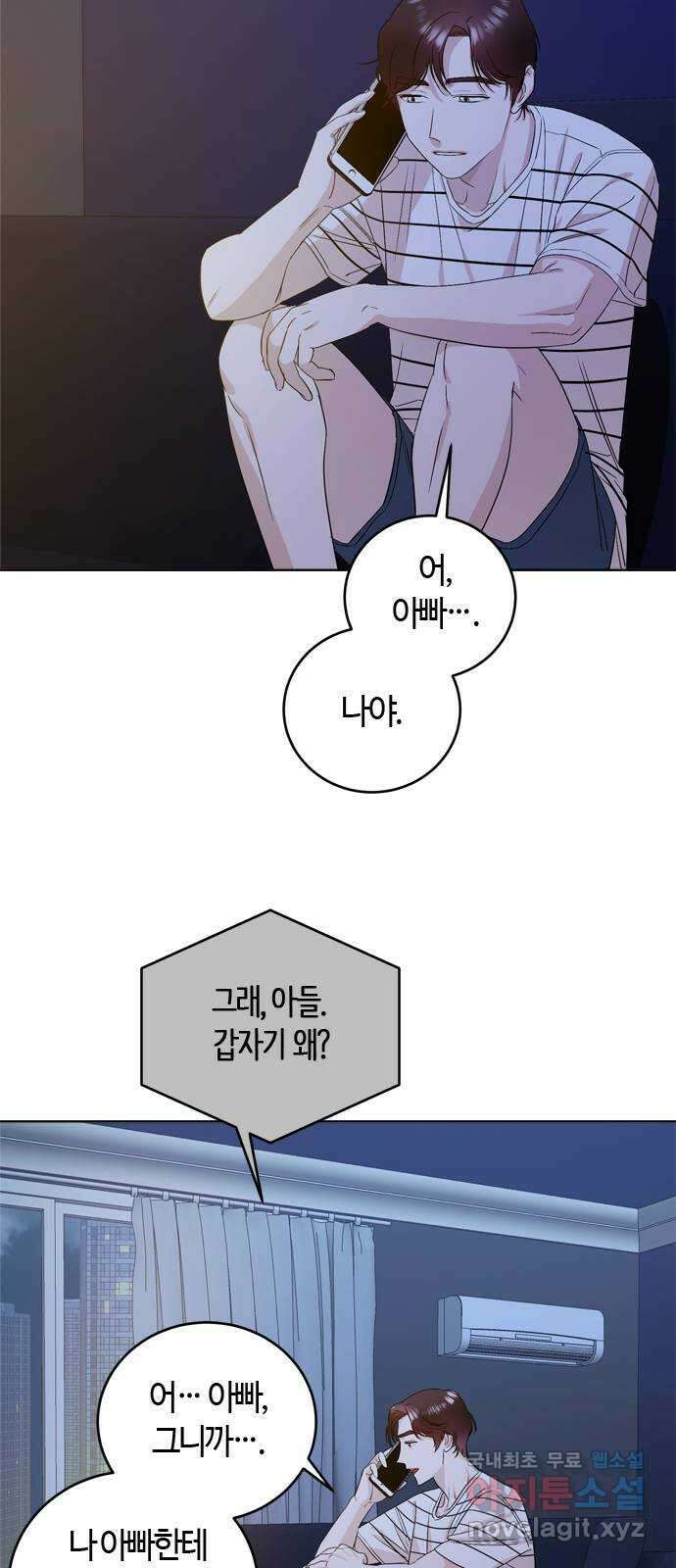 궤도의 아이들 23화 - 이클립스 (3) 8