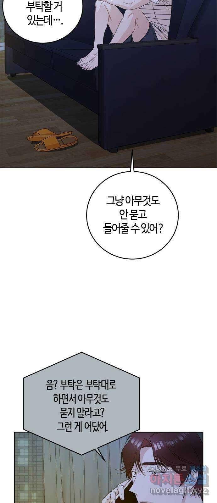 궤도의 아이들 23화 - 이클립스 (3) 9