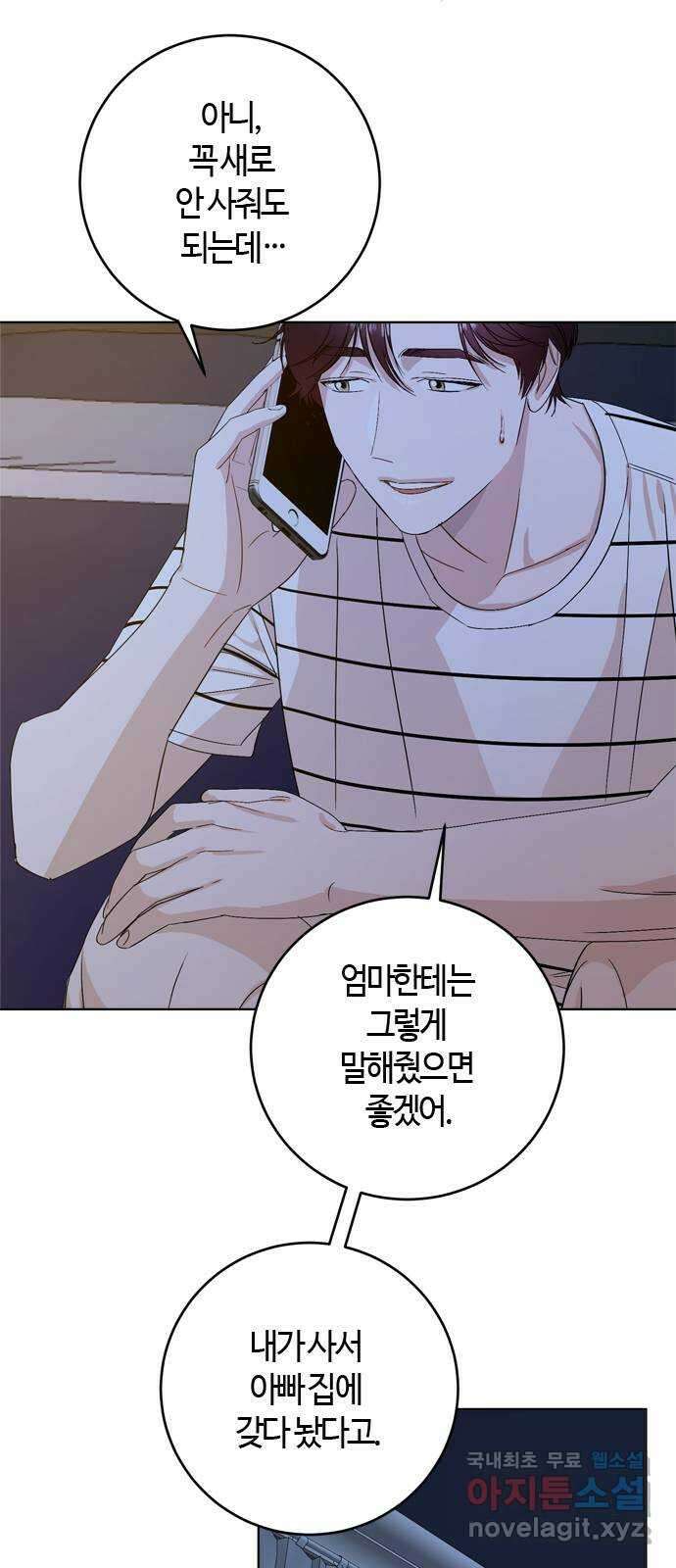 궤도의 아이들 23화 - 이클립스 (3) 11