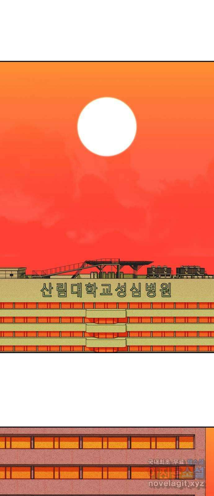 보고 있지? 51화. 또, 또 또또 1