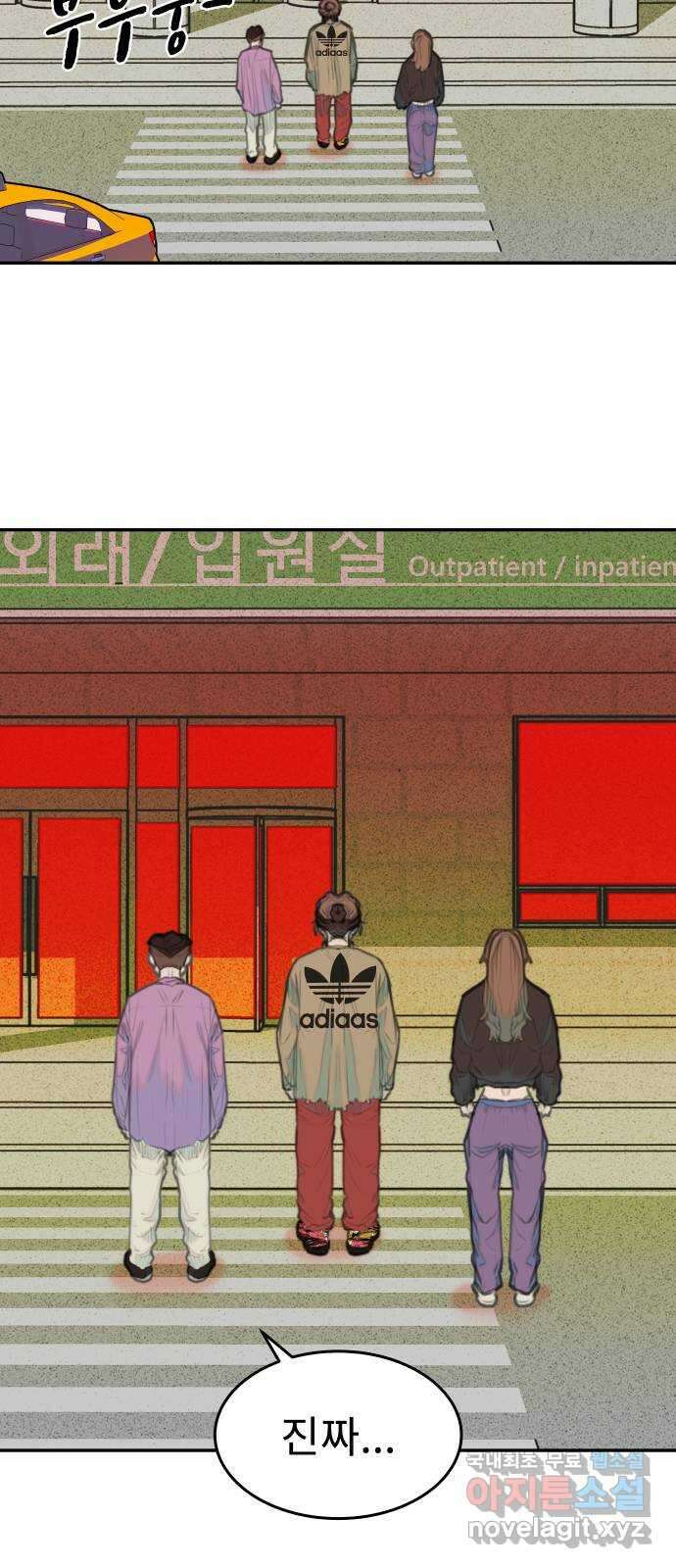 보고 있지? 51화. 또, 또 또또 3