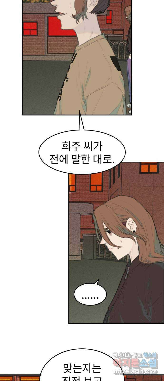 보고 있지? 51화. 또, 또 또또 5