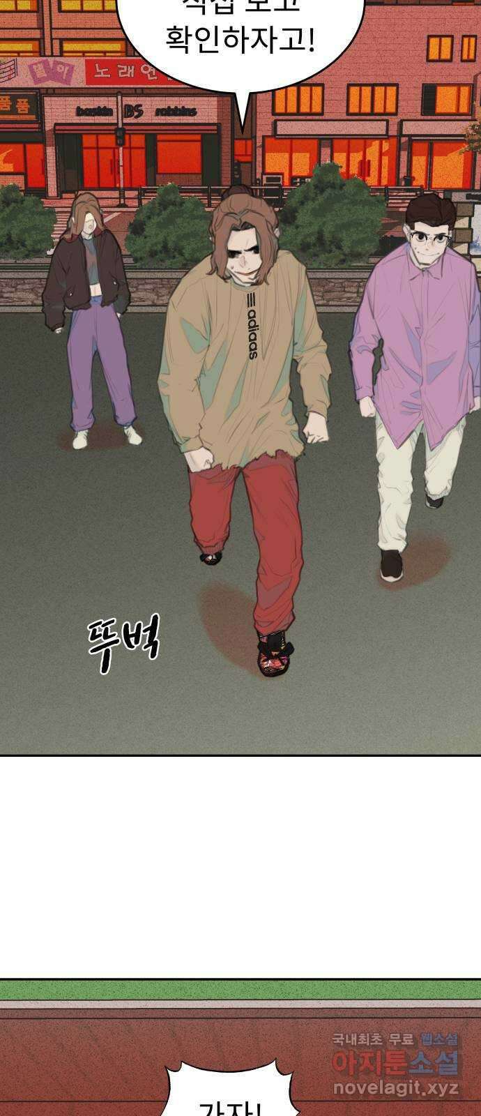 보고 있지? 51화. 또, 또 또또 6