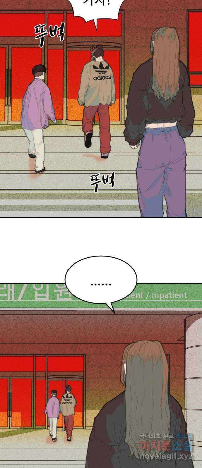 보고 있지? 51화. 또, 또 또또 7