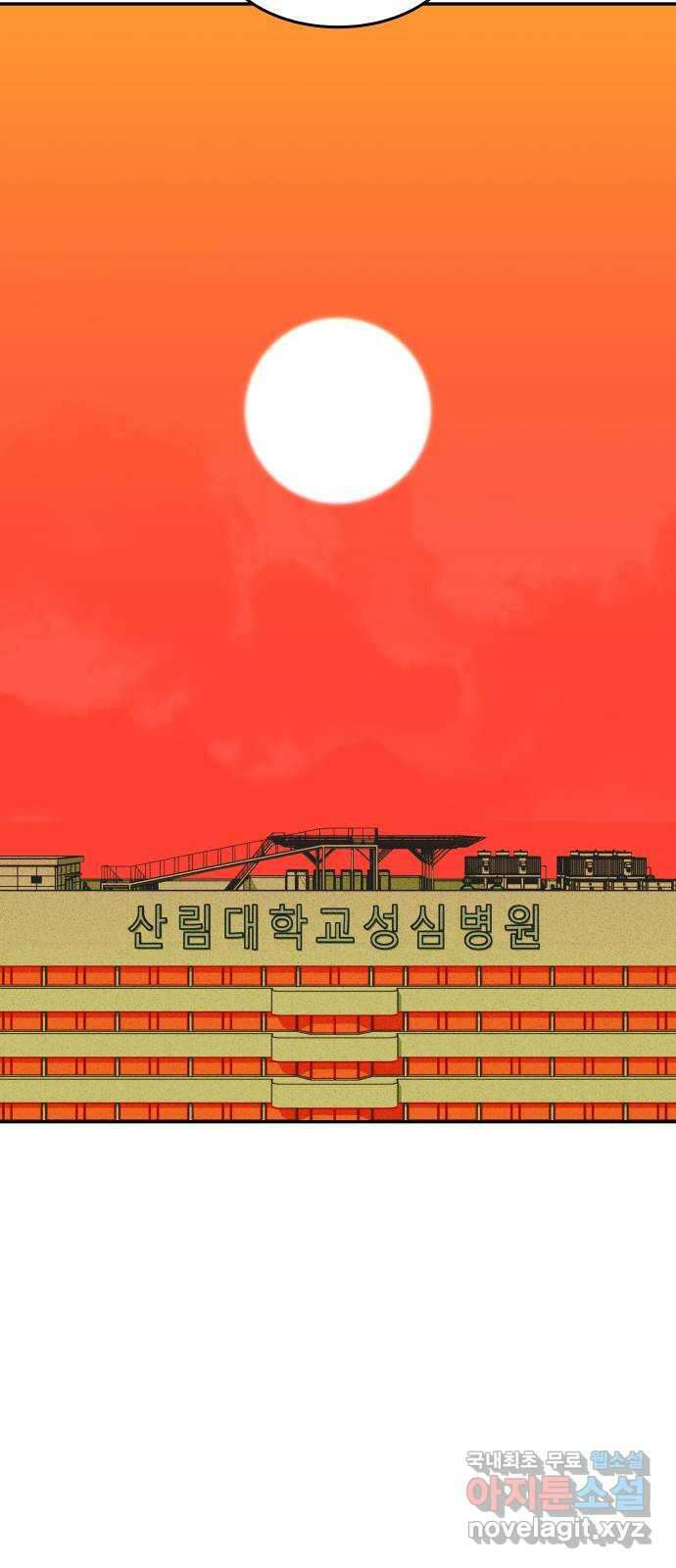 보고 있지? 51화. 또, 또 또또 9