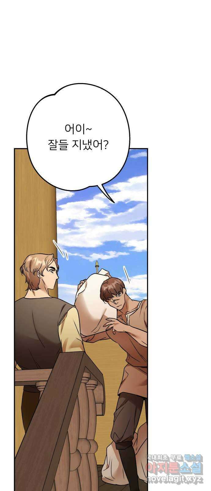 아가사 99화 빛으로 모이리라(1) 1