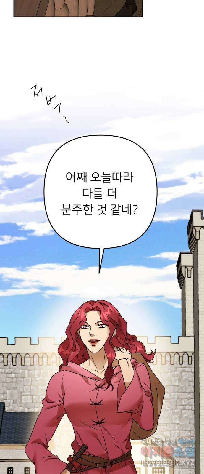 아가사 99화 빛으로 모이리라(1) 2
