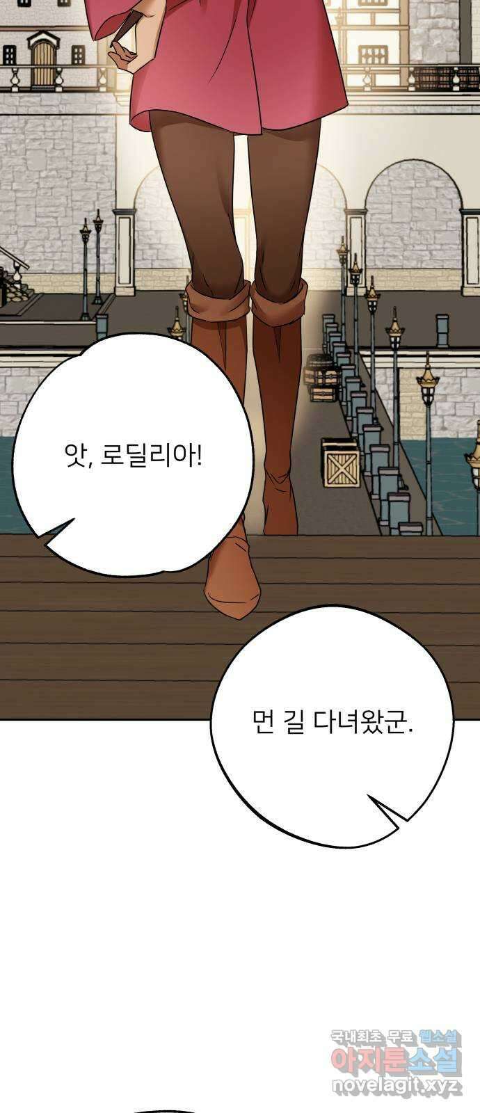 아가사 99화 빛으로 모이리라(1) 3