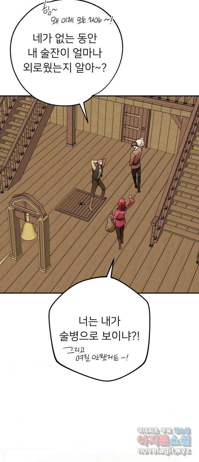 아가사 99화 빛으로 모이리라(1) 4