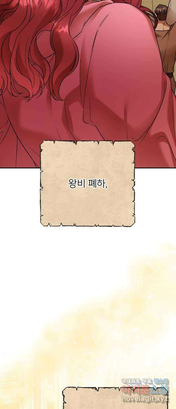 아가사 99화 빛으로 모이리라(1) 6
