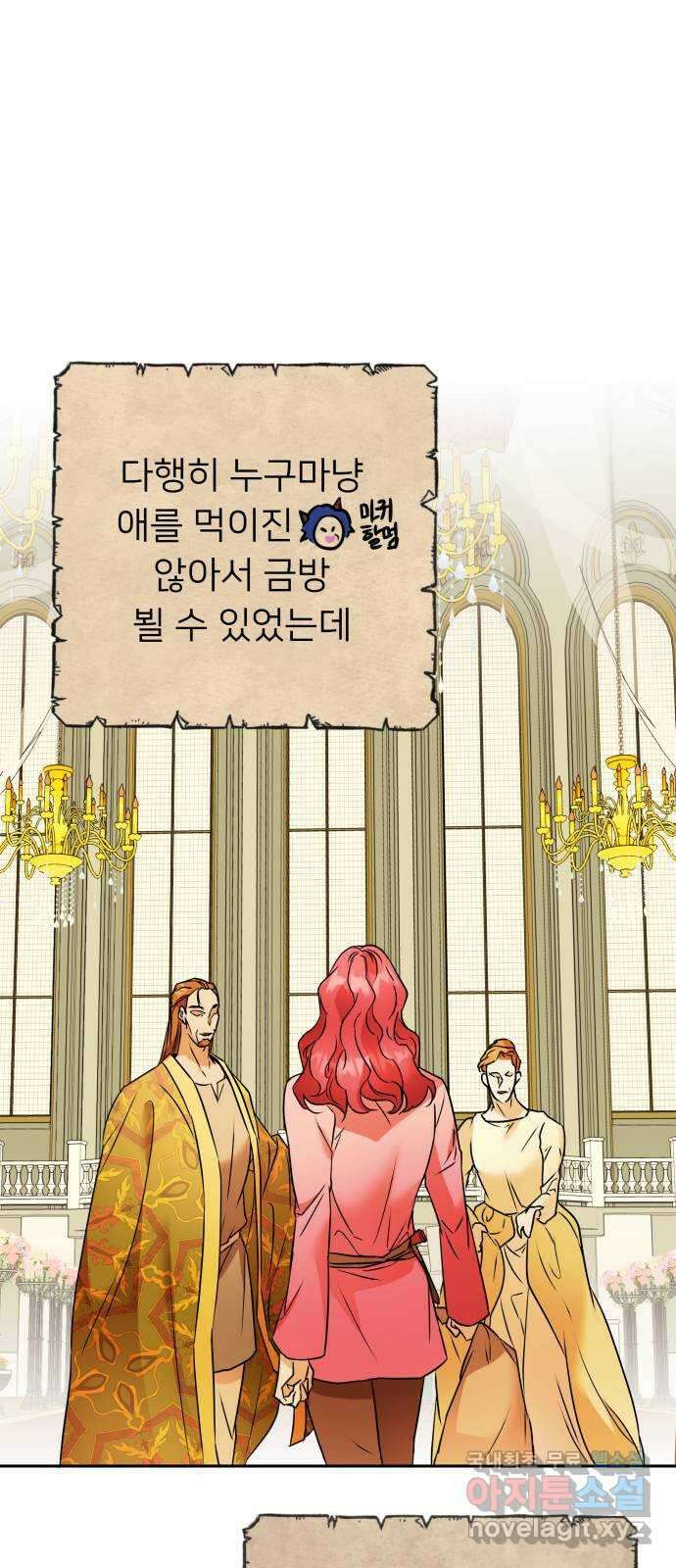 아가사 99화 빛으로 모이리라(1) 9