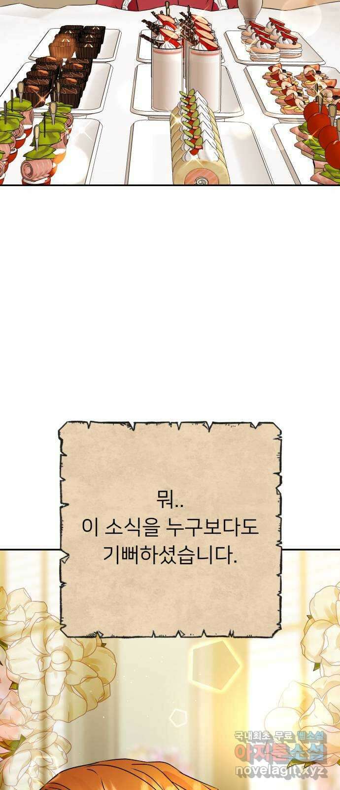 아가사 99화 빛으로 모이리라(1) 11