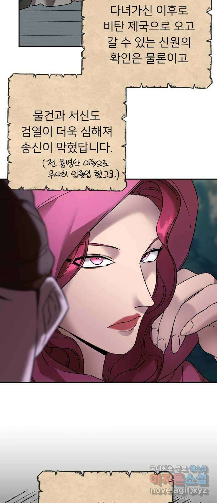 아가사 99화 빛으로 모이리라(1) 14