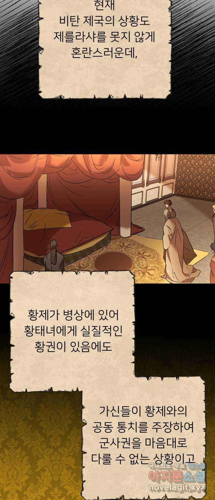 아가사 99화 빛으로 모이리라(1) 15