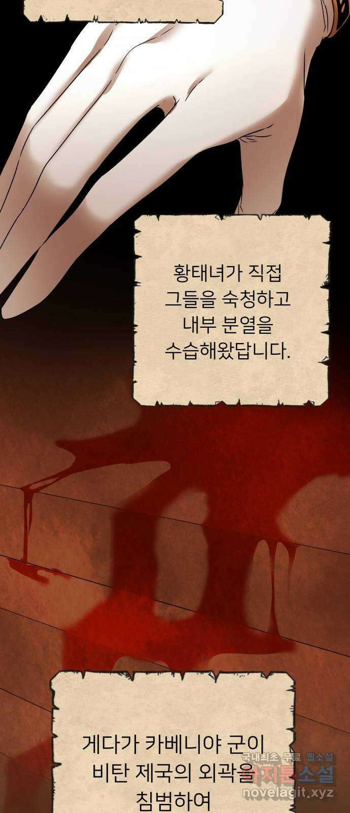 아가사 99화 빛으로 모이리라(1) 17