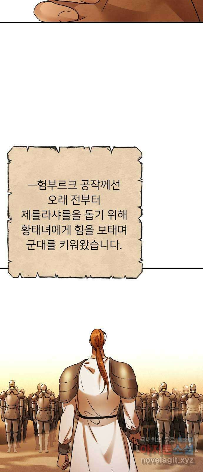 아가사 99화 빛으로 모이리라(1) 20