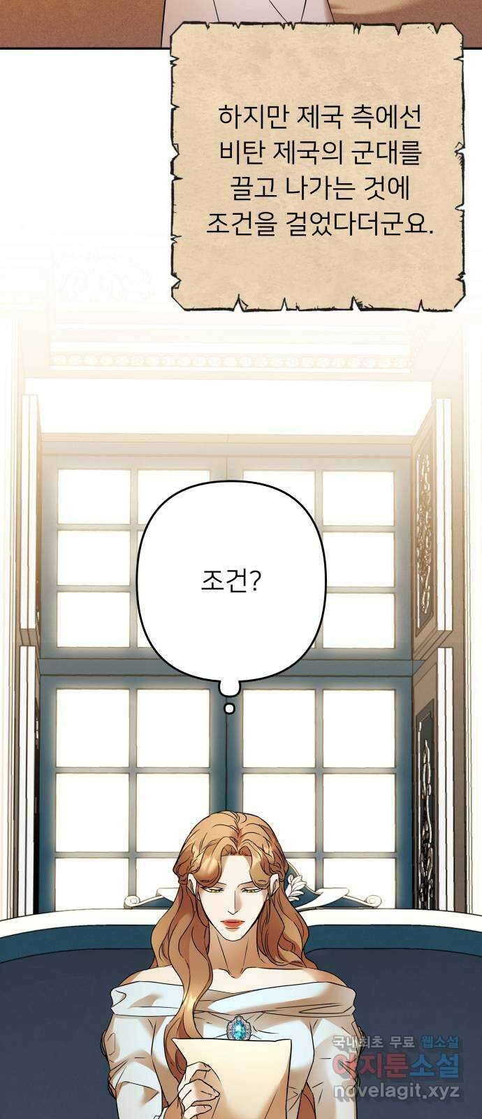 아가사 99화 빛으로 모이리라(1) 21