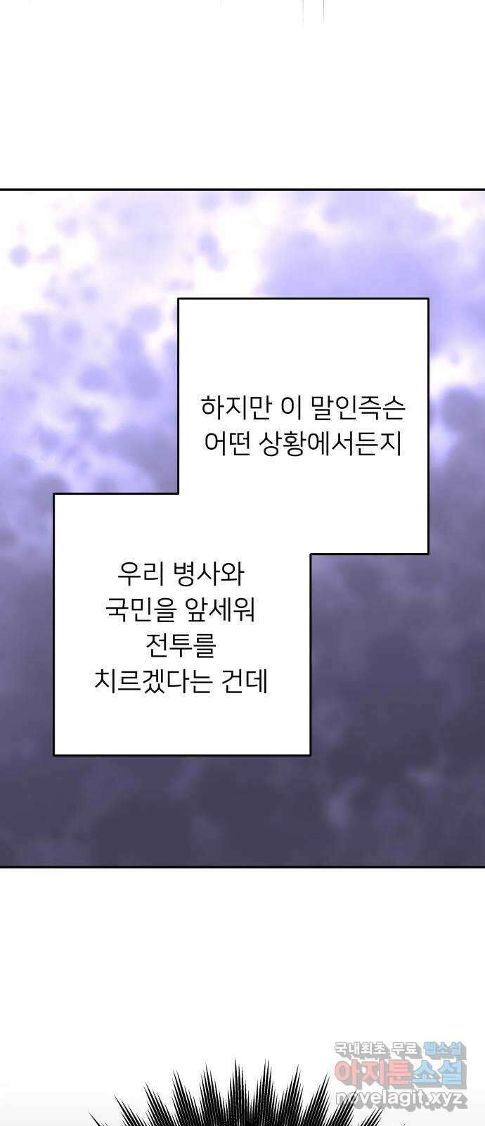 아가사 99화 빛으로 모이리라(1) 26