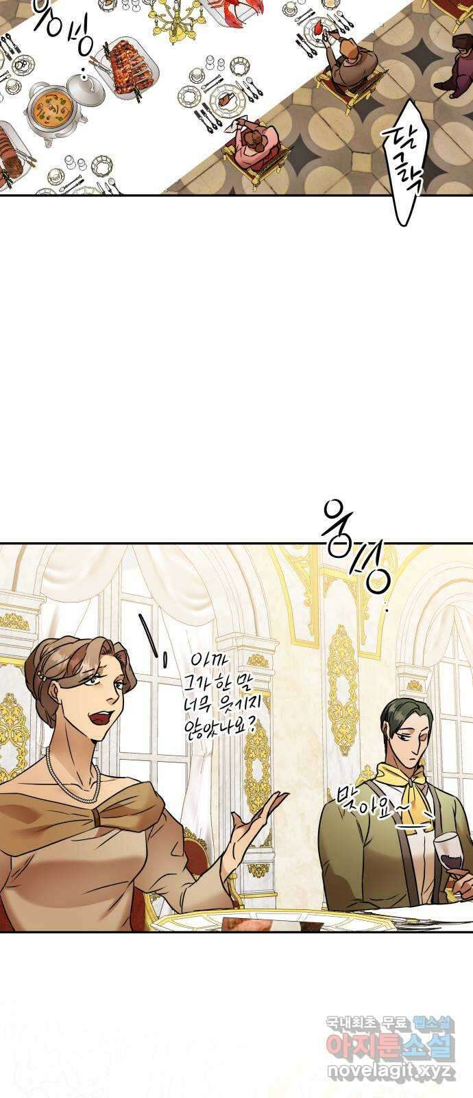 아가사 99화 빛으로 모이리라(1) 36