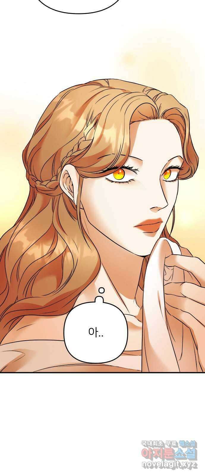 아가사 99화 빛으로 모이리라(1) 42