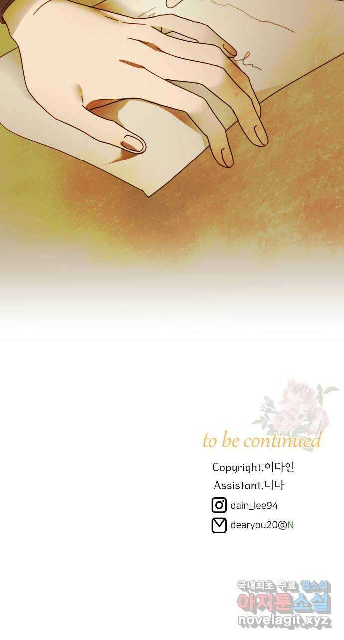 아가사 99화 빛으로 모이리라(1) 54