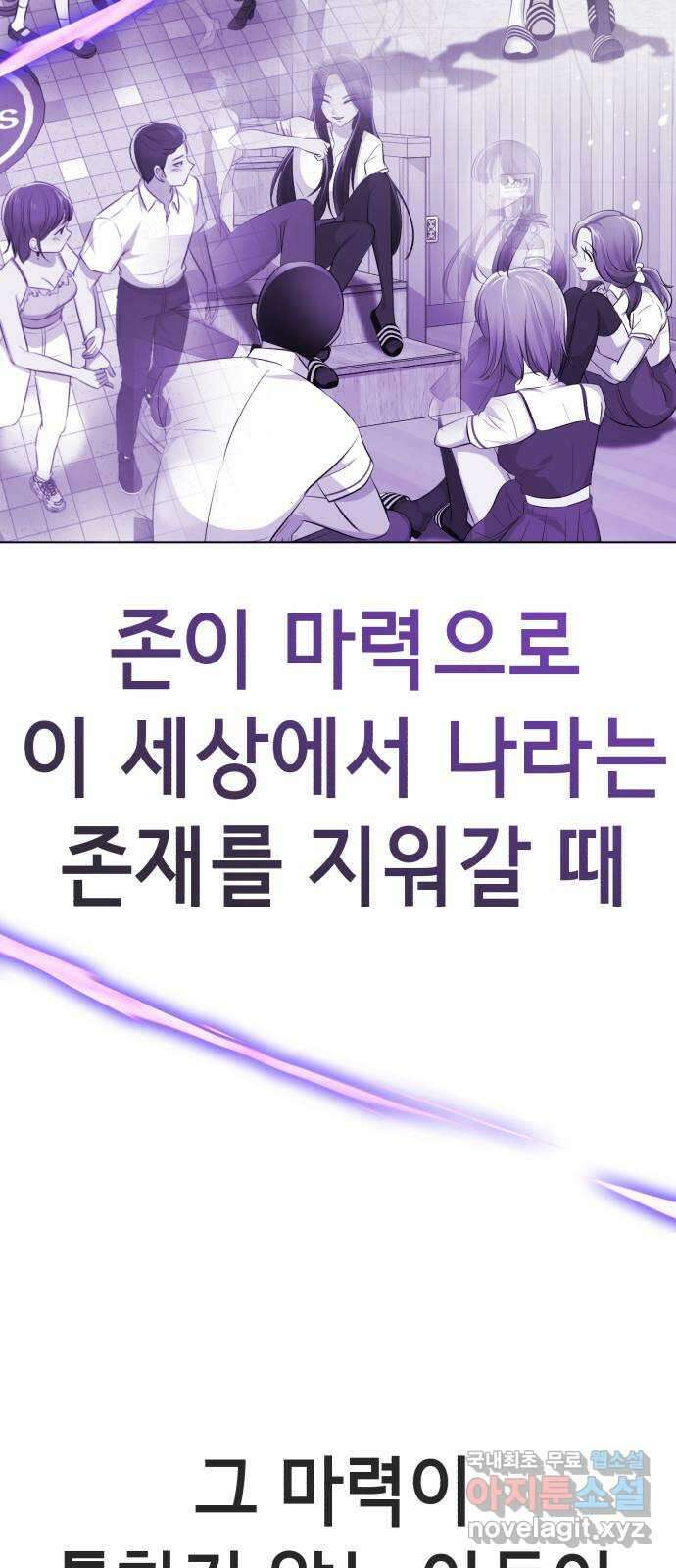 존잘주의 지은성 ending.3 2