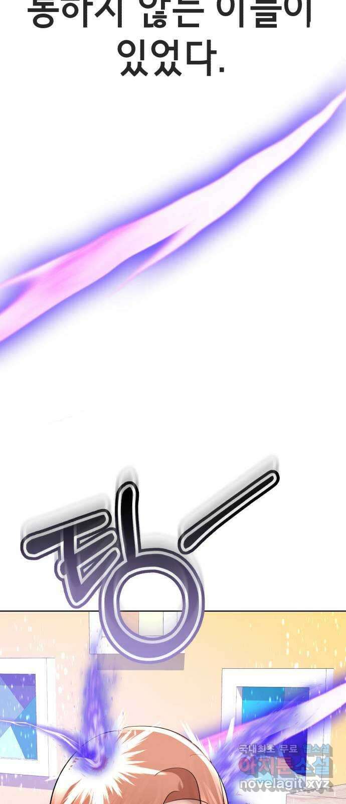 존잘주의 지은성 ending.3 3