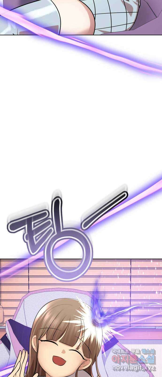 존잘주의 지은성 ending.3 6
