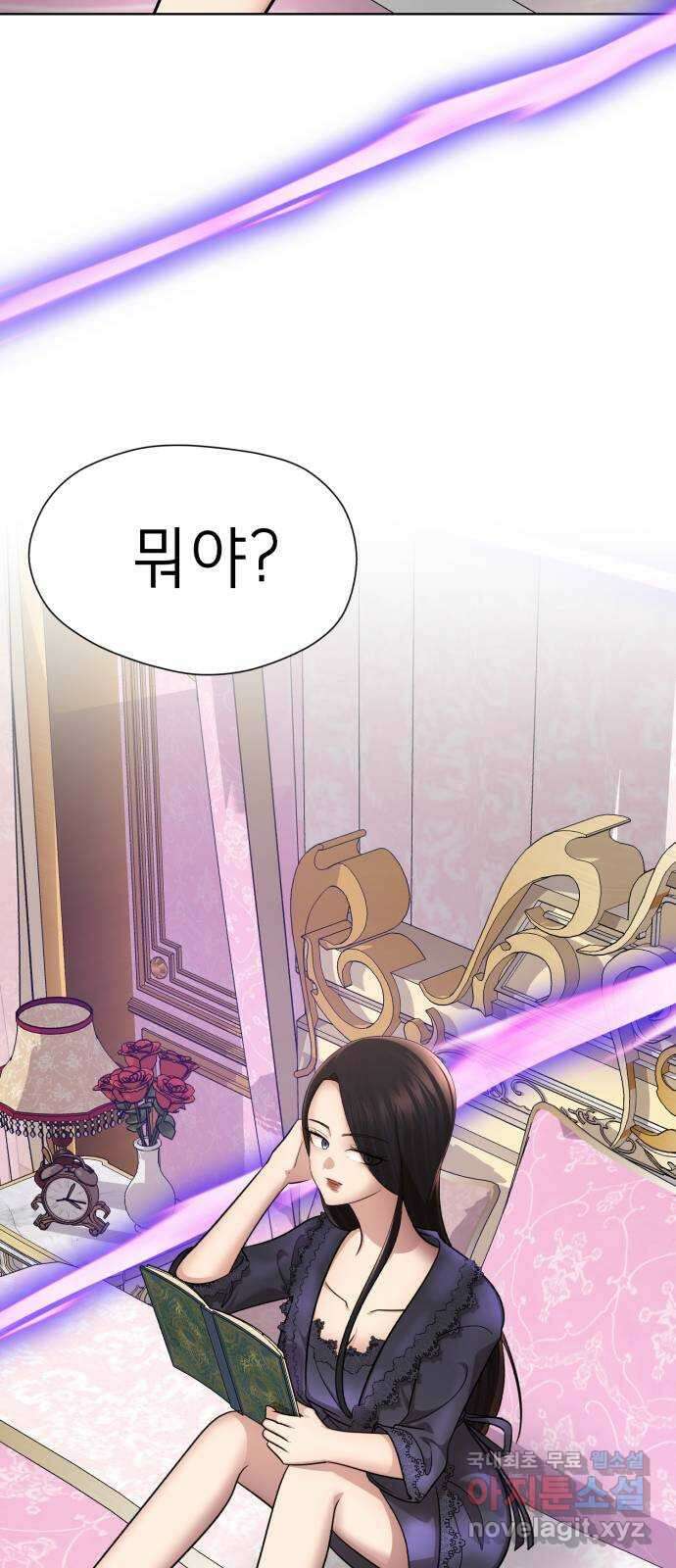 존잘주의 지은성 ending.3 11
