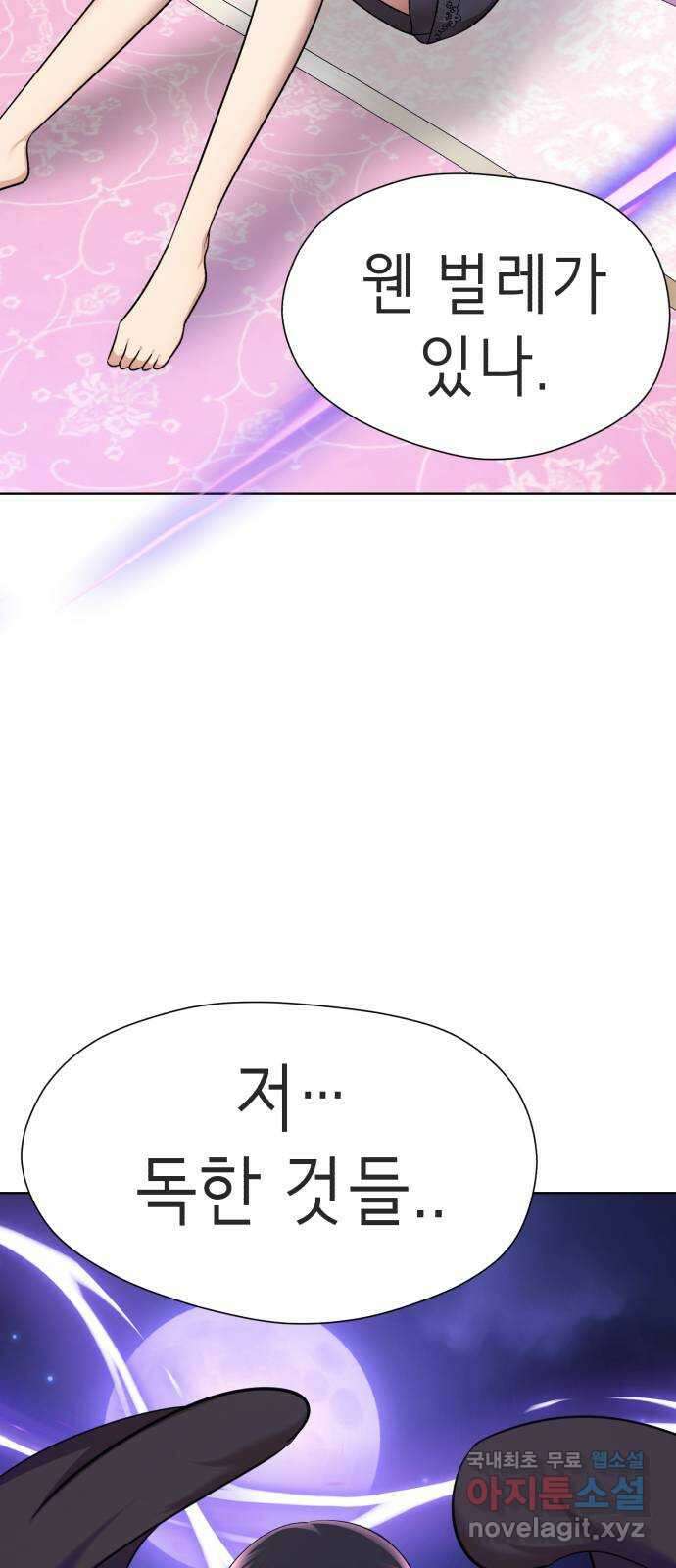 존잘주의 지은성 ending.3 12