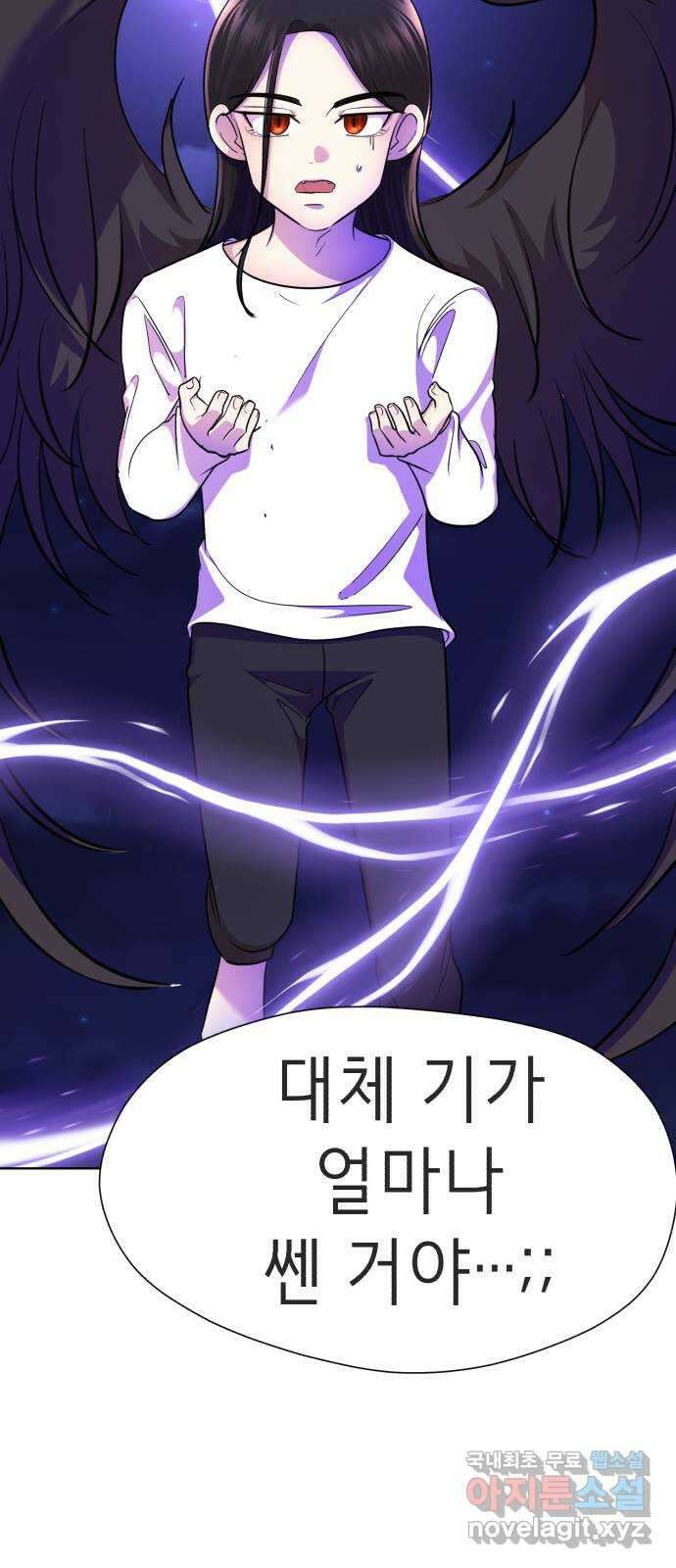 존잘주의 지은성 ending.3 13