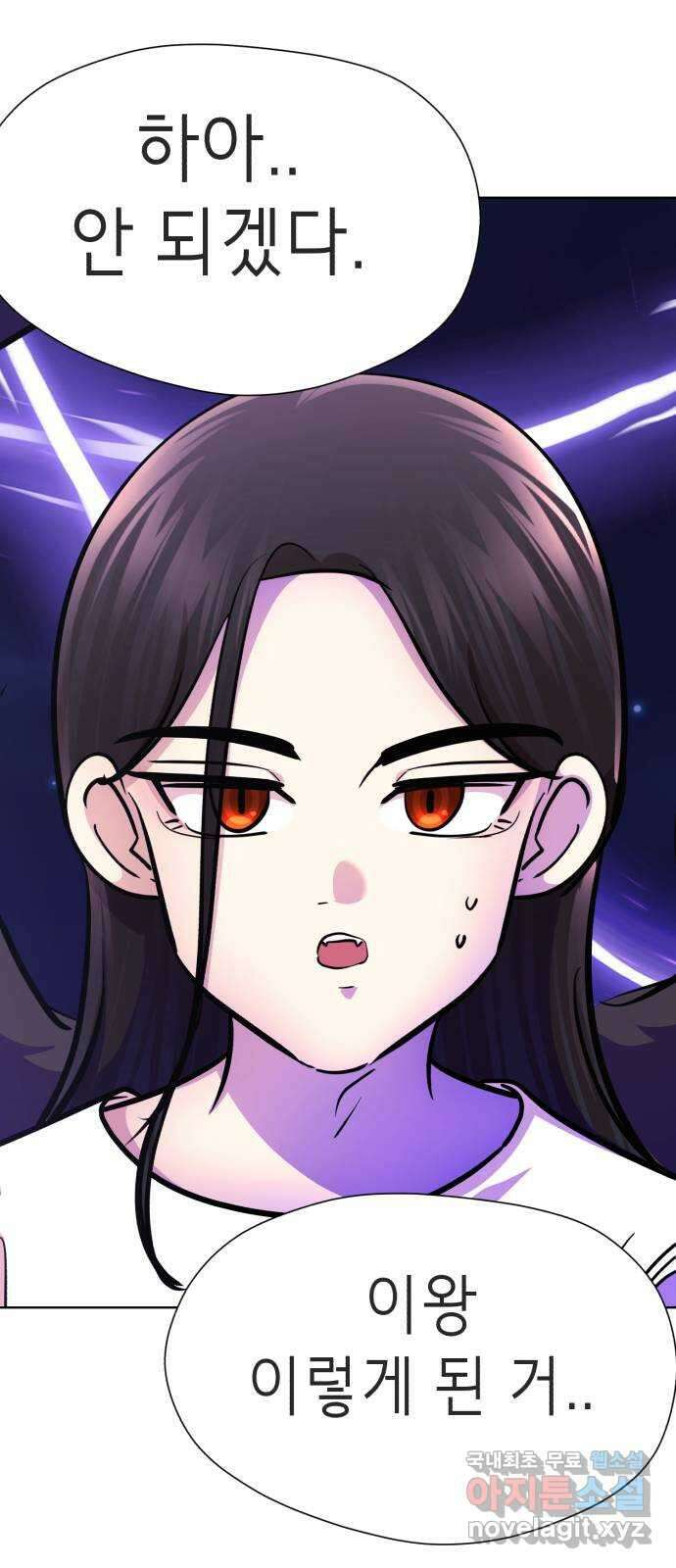 존잘주의 지은성 ending.3 14