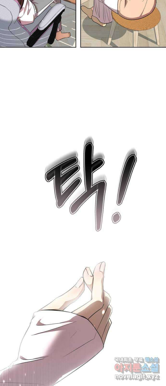 존잘주의 지은성 ending.3 16