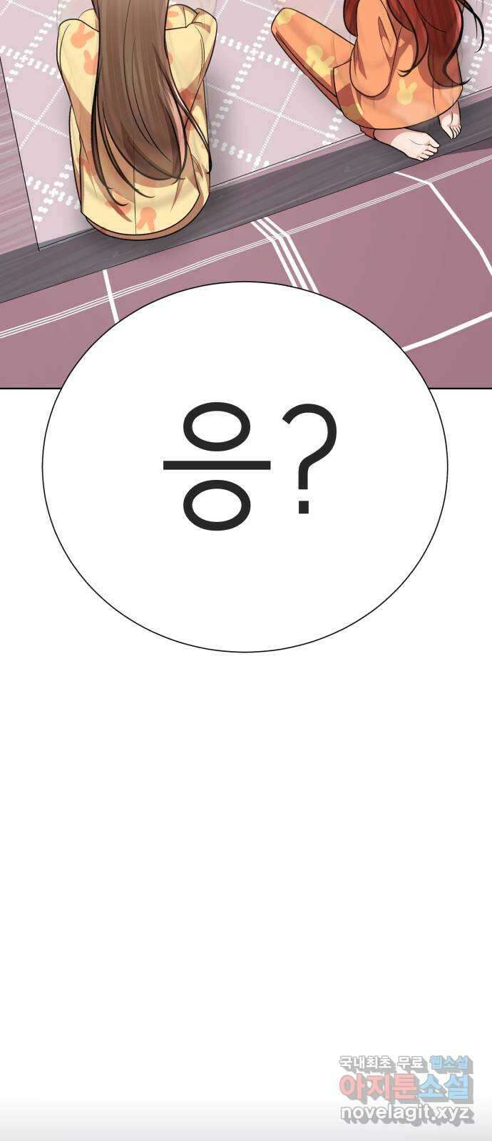 존잘주의 지은성 ending.3 18