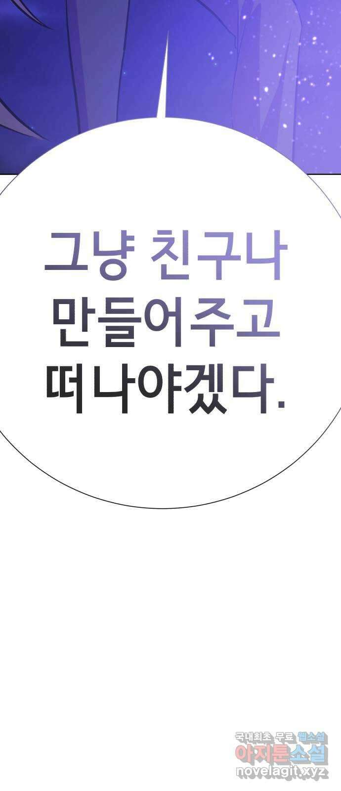 존잘주의 지은성 ending.3 20