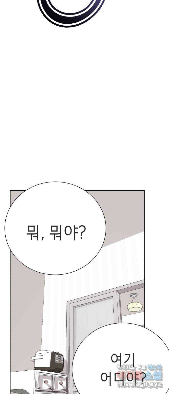 존잘주의 지은성 ending.3 22