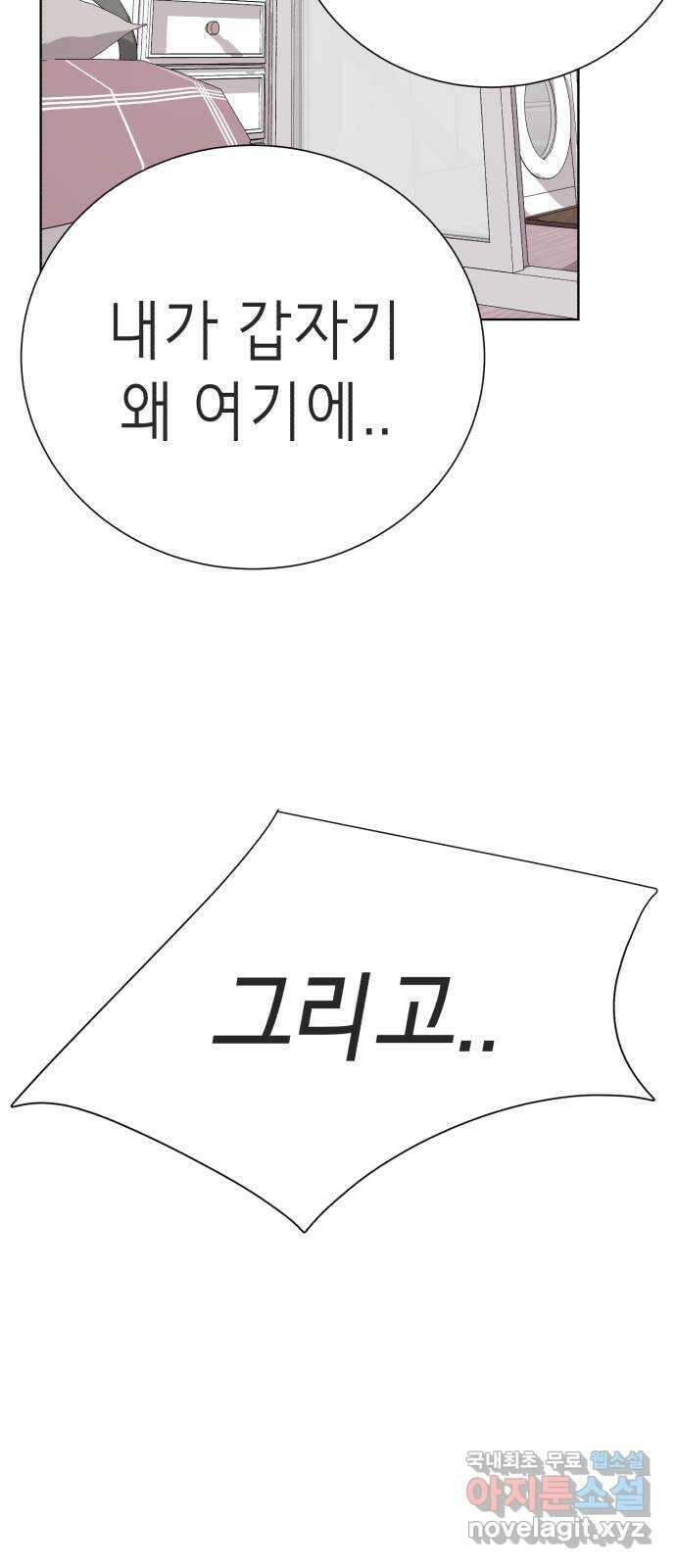 존잘주의 지은성 ending.3 23